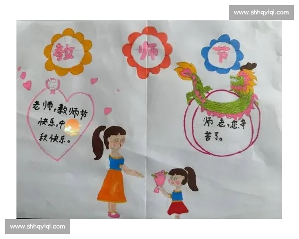 感恩师恩共庆教师节,凝聚力量携手共育时代英才